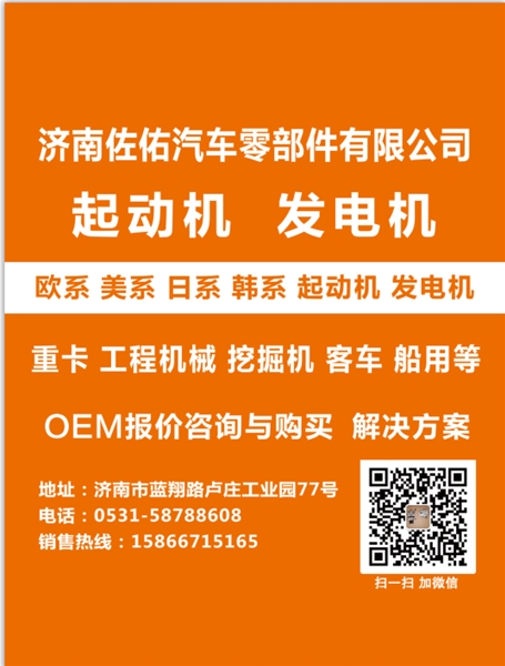 新疆M008T55779沃尔沃客车起动机STN1484WA