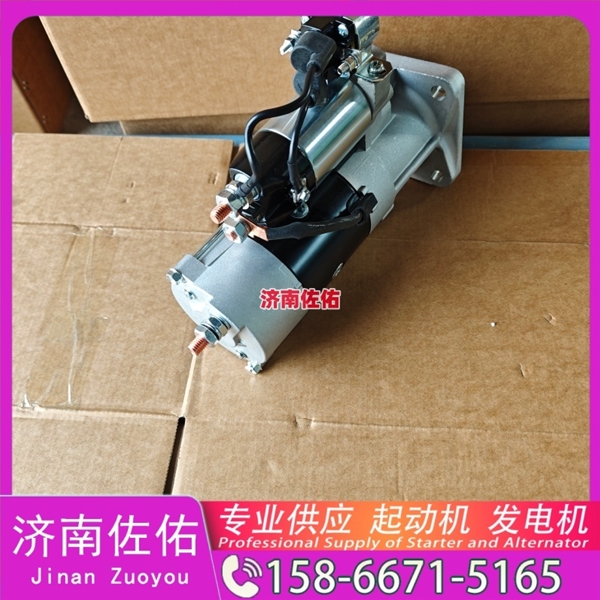 新疆QDJ2601B-P起动机VG1560090012发电机 重汽 玉柴 YCK15 上柴 D9 南京金龙 重汽 豪沃A7 MC13 柳工 潍柴WP6 徐工挖机重卡矿车潍柴WP12 沃尔沃D13 启动马达