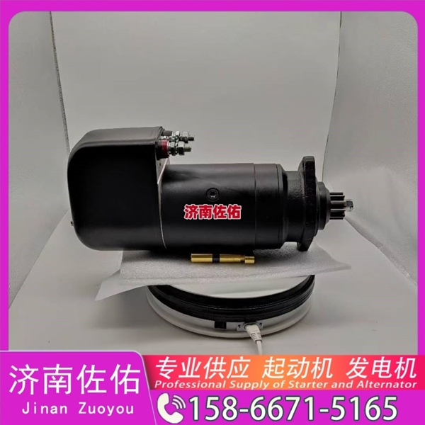 新疆5336432起动机612600090147发电机 潍柴 卡特（CAT）摊铺机 卡特 972 中国重汽 MC05 徐工挖机重卡矿车潍柴WP10 神钢 SK350 J08E 上柴 D9 启动机
