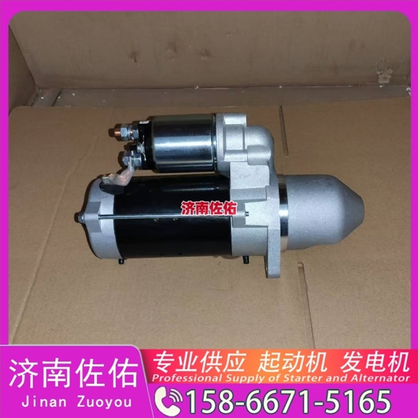 新疆28100-2665起动机VG1034090000发电机 日野 中国重汽 豪沃T7H 上柴 船用 SC7H 潍柴 船用 WP13C 柴油叉车 沃尔沃卡车 D13 上柴 解放J3轻卡 VT 启动机
