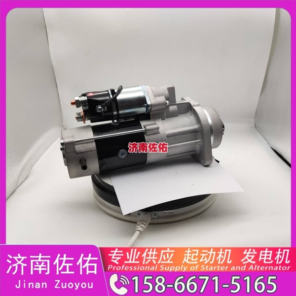 新疆起动机起动机16232117F发电机 QDJ 现代工程机械 R350LC-9 解放 虎V 4B2 潍柴 WD615 中联 久保田 收割机 PRO688Q 大柴4DW 配潍柴 WP6 启动马达