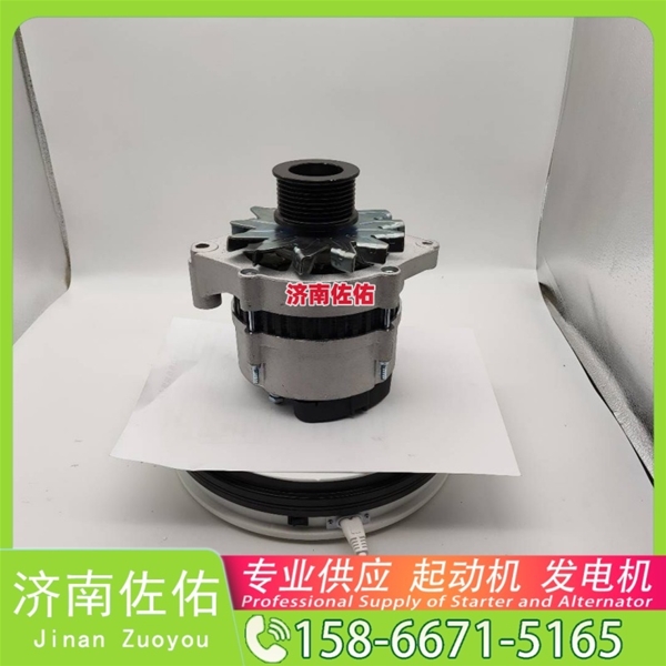 新疆3636817起动机3701010-56D发电机 康明斯 JFZ255-034 卡特 C18 柳工（LiuGong）压路机 卡特 玉柴YC6B/YC6J 徐工挖机重卡矿车潍柴WP10 启动马达