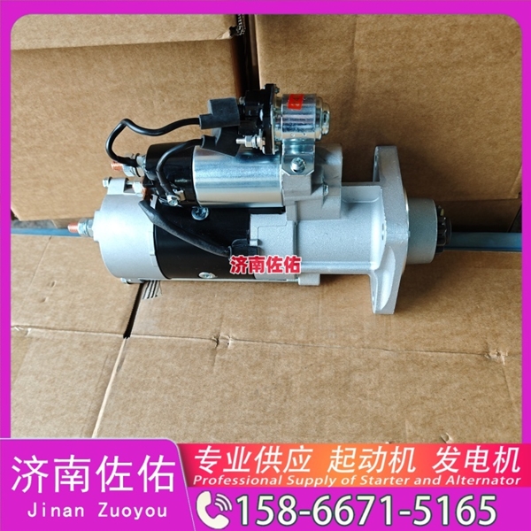 新疆上柴起动机起动机8LHA3040UC54发电机 上柴 中国重汽 豪瀚N5G 山推 SD32 中国重汽 豪沃A7 沃尔沃工程机械 EC350D 玉柴 YCK08 上柴船用动力等 启动马达