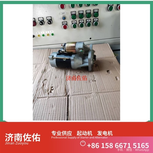 新疆080V26201-7236起动机D1301-3708100 发电机 重汽 Foton LOVOL 欧标系列 1103