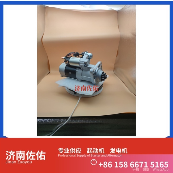新疆VG1246090017起动机3708010-F51Q 重汽 发电机 大柴 XCMG XS143 WP6
