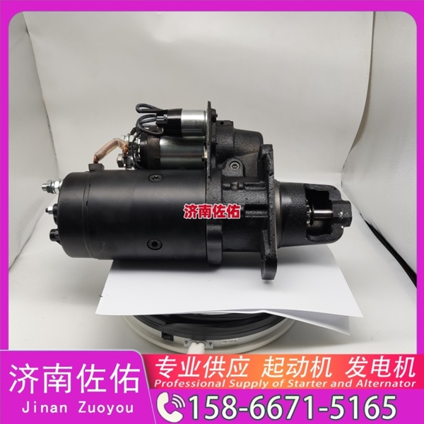 新疆发电机 5493012起动机JFZB190-1703 HOWO Light 统帅 ISF3.8