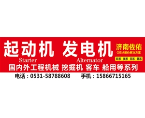 新疆A7发电机AAK5735，M3T30881A