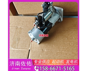 新疆QDJ2601B-P起动机VG1560090012发电机 重汽 玉柴 YCK15 上柴 D9 南京金龙 重汽 豪沃A7 MC13 柳工 潍柴WP6 徐工挖机重卡矿车潍柴WP12 沃尔沃D13 启动马达