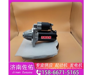 新疆3957597起动机225-3147发电机 康明斯 潍柴 船用 WP13C 潍柴 WP15 沃尔沃 FH D16 中联重科 ZE210E 重汽 豪沃TH7 WP13 解放 龙V CA4DK 启动马达