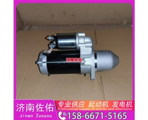 新疆28100-2665起动机VG1034090000发电机 日野 中国重汽 豪沃T7H 上柴 船用 SC7H 潍柴 船用 WP13C 柴油叉车 沃尔沃卡车 D13 上柴 解放J3轻卡 VT 启动机