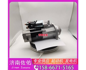新疆起动机起动机16232117F发电机 QDJ 现代工程机械 R350LC-9 解放 虎V 4B2 潍柴 WD615 中联 久保田 收割机 PRO688Q 大柴4DW 配潍柴 WP6 启动马达