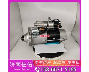 新疆T400268起动机D13SA-3701100发电机 大柴 BF6M2012 柳工 上柴 SC10E 山推 潍柴WP13 中国重汽 豪沃A7 玉柴 YCK08 中国重汽 汕德卡G7 YCK09 启动机