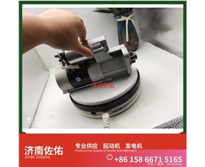 新疆3708010-470-YT5H起动机Y115243发电机 锡柴M94R3518SE 重汽 豪瀚N5G MC07 潍柴WP6/WP10/WP12 解放虎VH 利勃海尔 R920 卡特 C15 启动机