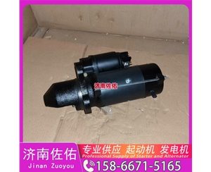 新疆612600091075起动机D4BB-P2发电机 潍柴 潍柴 WP10.5H 柳工 斗山 DL08 GR180 中联重科 康明斯QSB6.7 中国重汽 豪沃MAX 斗山 DX150LC-9C 启动机
