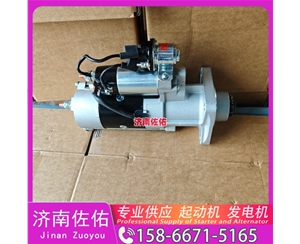 新疆上柴起动机起动机8LHA3040UC54发电机 上柴 中国重汽 豪瀚N5G 山推 SD32 中国重汽 豪沃A7 沃尔沃工程机械 EC350D 玉柴 YCK08 上柴船用动力等 启动马达