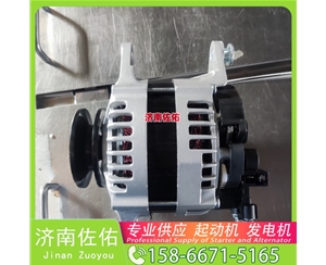 新疆QDJ252Y起动机71440531 JAC 康铃 HF 4DA1-2C 发电机