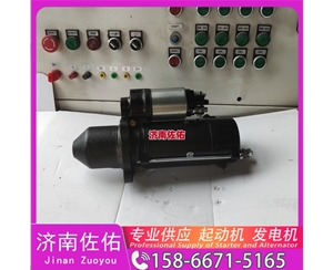 新疆612600090806起动机D11—102—30 潍柴 上柴 Dayun Light 风景系列 ISF3.8 发电机