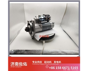 新疆4996709起动机M57L1-3701100A 发电机 玉柴 XCMG CDM833 WP10