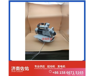 新疆VG1246090017起动机3708010-F51Q 重汽 发电机 大柴 XCMG XS143 WP6